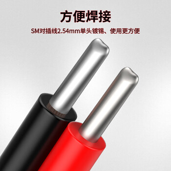巴也 SM2.54mm对接连接线 空中对插线 2P公母20cm/1条 BY-SMF2X20
