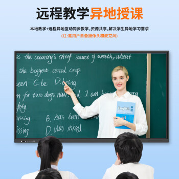 万傲触控 教学一体机触屏学校多媒体电子白板会议平板一体机壁挂触摸一体机信息视窗触控显示器 65英寸i5