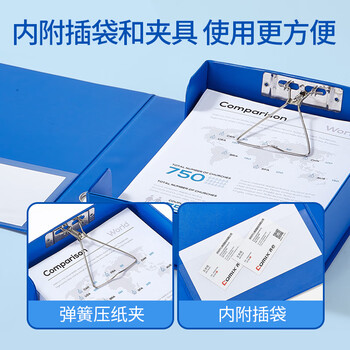 齐心（COMIX）68mmA4磁扣式文件盒加厚pvc档案盒55mm容纸量资料盒财务票据收纳(带压纸夹) 蓝色EA1013
