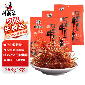 川汉子牛肉丝价格报价行情- 京东
