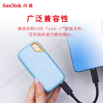 闪迪（SanDisk）1TB Nvme移动固态硬盘（PSSD）E61至尊极速卓越版海天蓝SSD 读速1050MB/s 手机直连笔记本外接