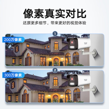 HIKVISION海康威视监控摄像头200万红外全彩夜视AI人形检测可录音POE网线供电室内外监控B12HV3-LA 4mm