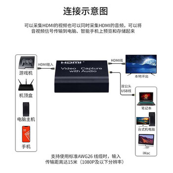 连拓 4K环出HDMI采集卡 ps4/switch/xbox游戏机直播电脑视频会议摄像机单反微单相机电脑直播录制盒 连拓 4K环出HDMI采集卡 ps4/switch/xbox游戏机直播电脑视频会议摄像机单反微单相机电脑直播录制盒