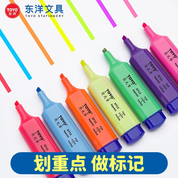 东洋(东洋)SP25无香黄蓝绿红橙紫粉色斜头手账大容量学生用护眼粗颜值荧光笔标记速干套装10支/盒/单头 紫色