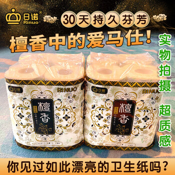 日诺（Rinuo）日本进口檀香印花卫生纸卷筒纸可溶水速溶厕纸家用有芯卷纸巾8卷