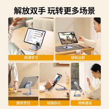 绿联平板支架ipad支架桌面床头手机平板电脑支撑架绘画阅读直播追剧游戏可折叠架适用小米平板7SPro