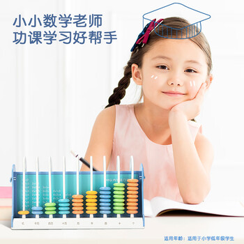 得力（deli）9行儿童计数器学习数学教具学生加减法计算架算术认知计数单位 启蒙算盘文具益智玩具开学礼物蓝