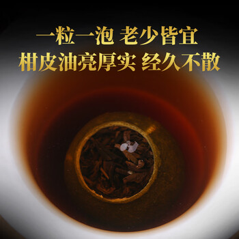 大益 茶叶 普洱茶熟茶 新会小青柑柑普茶 2023年7益果200g带礼袋 大益 茶叶 普洱茶熟茶 新会小青柑柑普茶 2023年7益果200g带礼袋