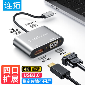 连拓 Type-C扩展坞转接头 USB-C转HDMI/VGA/USB3.0/PD快充电转换器线 苹果电脑iPad平板华为手机拓展坞