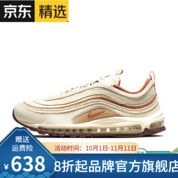 AIR MAX 97价格报价行情- 京东