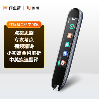 翻译笔有什么牌子值得选购(翻译笔科大讯飞和有道哪个好)