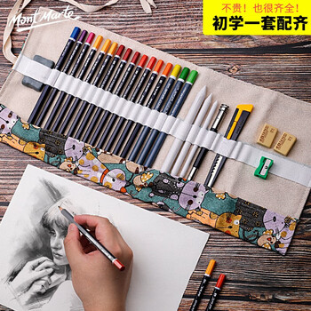 蒙玛特(Mont Marte)24件素描套装 素描铅笔绘画工具 美术初学者速写炭笔素描笔笔帘写生画画套装MPN0118 速写 马克笔绘画 蒙玛特(Mont Marte)24件素描套装 素描铅笔绘画工具 美术初学者速写炭笔素描笔笔帘写生画画套装MPN0118 速写 马克笔绘画