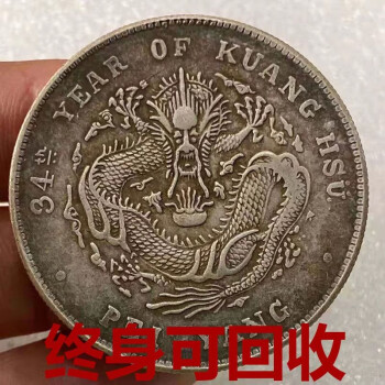 大洋银元新款- 大洋银元2021年新款- 京东