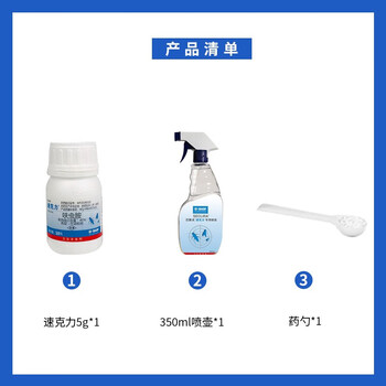巴斯夫蟑螂药套装5g+胶饵5g家用灭除蟑螂喷剂 跳蚤药猫狗宠物虫剂