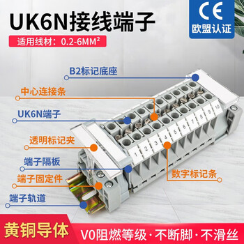 铸固 UK接线端子 UK6N导轨式电压接线端子排阻燃尼龙不滑丝 UK6N灰色端子1片