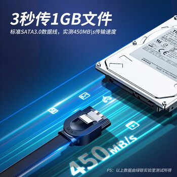 绿联 高速SATA3.0硬盘数据连接线 外接固态机械硬盘数据连接线 光驱串口线电源双通道转换线 弯头0.5米 绿联 高速SATA3.0硬盘数据连接线 外接固态机械硬盘数据连接线 光驱串口线电源双通道转换线 弯头0.5米