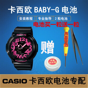 卡西欧baby g bga 131价格报价行情- 京东