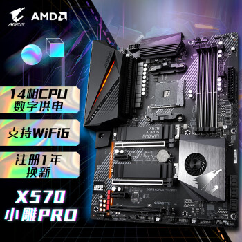 主板|技嘉X570 AORUS PRO WIFI主板好吗？图文评测曝光