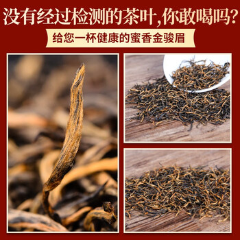 传奇会红茶 武夷山金骏眉 蜜香型特级500g 罐装茶叶自己喝送礼礼品