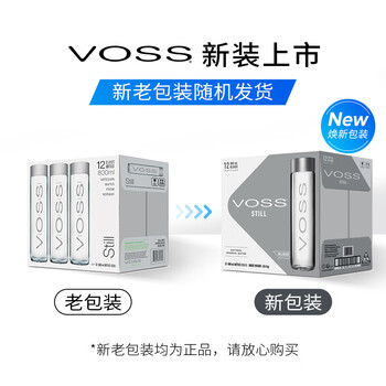 芙丝（VOSS）挪威原装进口饮用天然泉水(深层自流)800ml*12瓶(玻璃瓶)宴会甄选