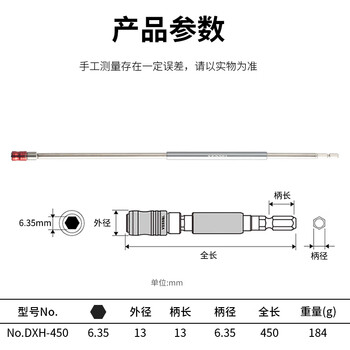 VESSEL威威 DXH-450 批头加长延长杆电动延长接杆六角套筒接杆18寸450mm