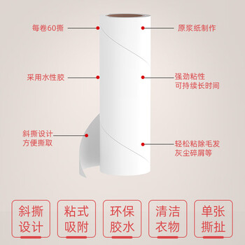 初舍(CHUSHE)粘毛器16cm替换纸芯9卷540撕宠物猫狗沾毛滚毡毛替换纸大号可撕式 初舍(CHUSHE)粘毛器16cm替换纸芯9卷540撕宠物猫狗沾毛滚毡毛替换纸大号可撕式