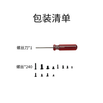 索厉 笔记本沉头螺丝套装/含12种螺丝/带螺丝刀/70003