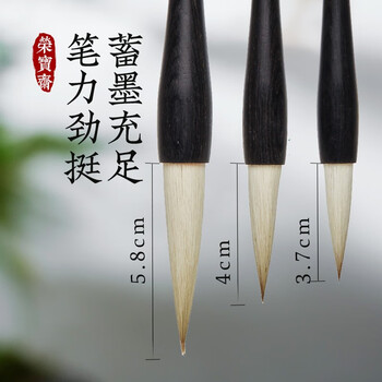 荣宝斋 毛笔套装 高档精品羊兼毫 文房四宝书法国画大中小楷初学者行草楷隶篆书 张旭光三支套装