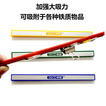 斯图sitoo 强力磁条 彩色硬磁条磁吸白板磁铁吸铁石压纸大磁力条尺子磁贴磁扣 30cm红色 2根装 斯图sitoo 强力磁条 彩色硬磁条磁吸白板磁铁吸铁石压纸大磁力条尺子磁贴磁扣 30cm红色 2根装