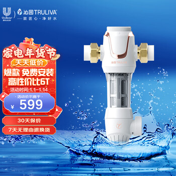 沁园(TRULIVA)升级款顶配前置过滤器 6吨/小时大流量 全屋家用净水器P-S5516