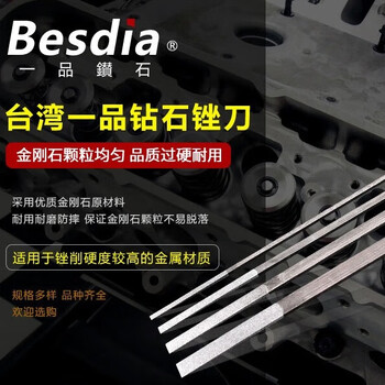 贝斯迪亚(Besdia)台湾一品金刚石锉刀CF-400合金打磨模具平斜扁金钢挫刀 CF-400 （组合12支装） 