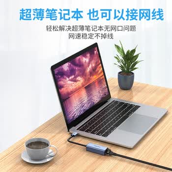 胜为USB3.0转换千兆网口转接头转换器 适用于苹果华为小米盒子笔记本电脑外置网口 ZHB5021J
