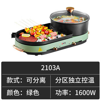 锅家用可分离电烧烤炉电烤盘可拆洗电火锅锅酷迪熊 2103a【图片 价格
