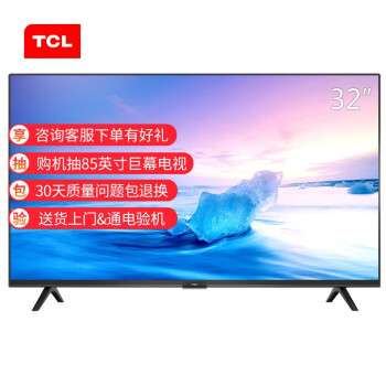 忽悠？TCL 32L2F怎么样？内心真实独白竟然这样！