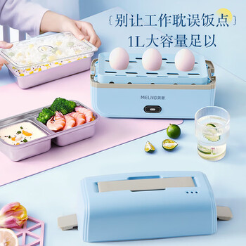 MELNG美菱双层电子饭盒MF-LC1306
