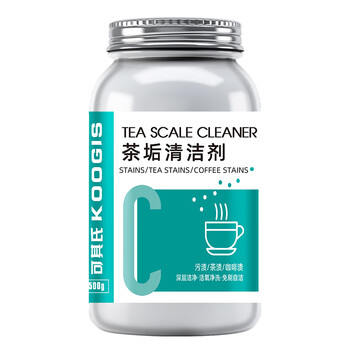 KOOGIS洗茶渍茶垢清洁剂食品级茶壶具清洗剂咖啡机渍除垢剂去茶渍垢神器