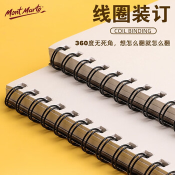 蒙玛特(Mont Marte)文具50页素描本 A4素描纸加厚速写本铅笔炭笔绘画纸美术临摹素描本涂鸦线圈画纸MSB0085F美术写生 蒙玛特(Mont Marte)文具50页素描本 A4素描纸加厚速写本铅笔炭笔绘画纸美术临摹素描本涂鸦线圈画纸MSB0085F美术写生