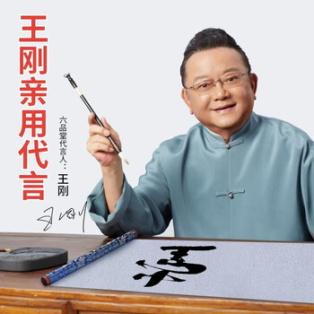 六品堂毛笔字水写布套装书法练字纸仿宣纸加厚速干布水洗布空白练毛笔字神器文房第五宝初学者专用