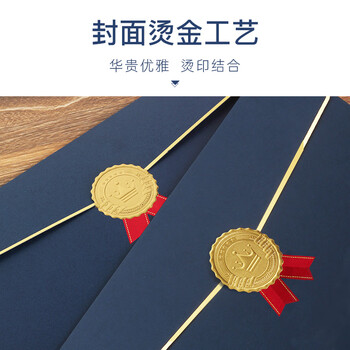 得印A4/5本奖状荣誉证书封皮外壳 褒奖获奖证书三折页横款欧式证书附6张内芯可打印内页蓝色0542