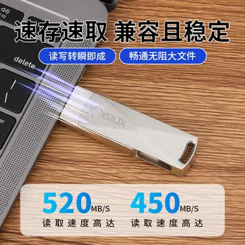 小盘(XDISK)256GB移动固态U盘USB3.2 Gen2 Type-C双接口M6高速U盘大容量读速520m/s电脑手机两用U盘