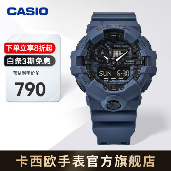 クラシック 【極美品】CASIO GA-700AR-1AJF G-SHOCK 腕時計(デジタル