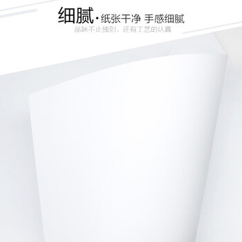 易利丰(elifo)白卡纸a3纸白色卡纸硬纸加厚打印纸 名片纸 白纸 手工纸 封面纸160g