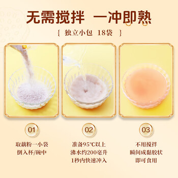 捷氏原味藕粉450g 汉川特产古法莲藕粉 速溶饱腹早餐营养代餐冲饮食品 捷氏原味藕粉450g 汉川特产古法莲藕粉 速溶饱腹早餐营养代餐冲饮食品