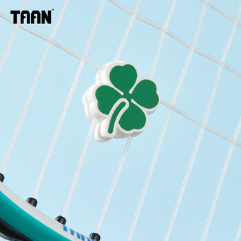 TAAN泰昂网球配件专业网球避震器减震舒适T051植物系列6个装