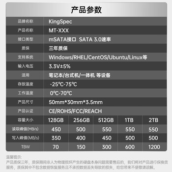 金胜维（KingSpec）1TB SSD固态硬盘 mSATA接口 3D NAND颗粒 读速550MB/s 一体机/笔记本通用