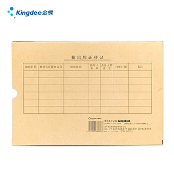 金蝶（kingdee）A4凭证盒横版单侧盖凭证装订档案收纳盒307*215*50mm 25个/包热门商品办公用品打印纸