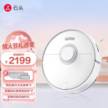 石头(roborock)扫地机机器人T8系列 扫拖一体 自动集尘 家用智能吸尘器全自动拖地机 T8 单机版