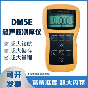 Dm5 E Basic 美国通用GE 超声波测厚仪 DM5E Basic 适用于油漆行业 DM5E+DA501【图片 价格 品牌 报价】-京东