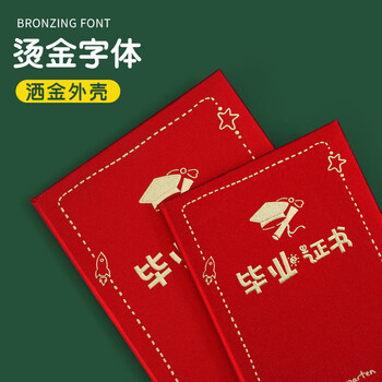 递乐 暑期培训班 毕业季幼儿学生考试季奖状证书 5414毕业证书12K 红色 (5本装)+内页10张 递乐 暑期培训班 毕业季幼儿学生考试季奖状证书 5414毕业证书12K 红色 (5本装)+内页10张