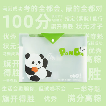 PANDA 熊猫风琴包 开学必备 小学生试卷分类收纳袋 多层分隔 透明插页文件袋 防尘防水 呼呼大睡